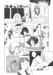 (C33) [Studio Retake] PAPIIT Vol.1 (Original) - page 26