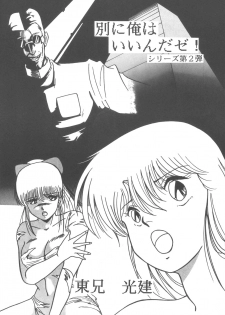 (C33) [Studio Retake] PAPIIT Vol.1 (Original) - page 16