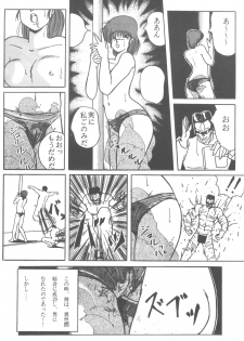(C33) [Studio Retake] PAPIIT Vol.1 (Original) - page 21