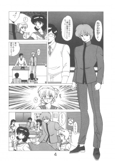 (C33) [Studio Retake] PAPIIT Vol.1 (Original) - page 4
