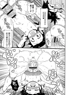 [Satsuki Itsuka] Kabeshiri Otoko (Yo! Loli Bitch) [Chinese] - page 7