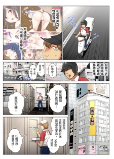 [Rurukichi] 30-sai Freeter, Genkan Aketara 5-fun de Namahame! | 30歲的美女姊姊在玄關的5分鐘插入直播！ Ch.1-7 [Chinese] - page 27