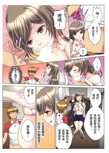 [Rurukichi] 30-sai Freeter, Genkan Aketara 5-fun de Namahame! | 30歲的美女姊姊在玄關的5分鐘插入直播！ Ch.1-7 [Chinese] - page 33