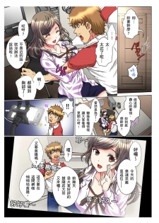 [Rurukichi] 30-sai Freeter, Genkan Aketara 5-fun de Namahame! | 30歲的美女姊姊在玄關的5分鐘插入直播！ Ch.1-7 [Chinese] - page 29