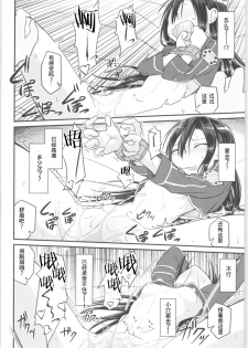 [Umari-ya (D-2)] Kiriko Route Another #01 ~Kousoku Denma Shojo Soushitsu Hen~ (Sword Art Online)[Chinese] [机智羊羊不会被雷普个人汉化] - page 29