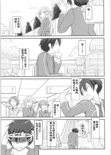 [Umari-ya (D-2)] Kiriko Route Another #01 ~Kousoku Denma Shojo Soushitsu Hen~ (Sword Art Online)[Chinese] [机智羊羊不会被雷普个人汉化] - page 6