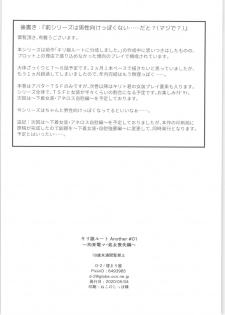 [Umari-ya (D-2)] Kiriko Route Another #01 ~Kousoku Denma Shojo Soushitsu Hen~ (Sword Art Online)[Chinese] [机智羊羊不会被雷普个人汉化] - page 33