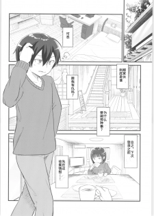 [Umari-ya (D-2)] Kiriko Route Another #01 ~Kousoku Denma Shojo Soushitsu Hen~ (Sword Art Online)[Chinese] [机智羊羊不会被雷普个人汉化] - page 21
