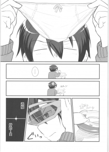 [Umari-ya (D-2)] Kiriko Route Another #01 ~Kousoku Denma Shojo Soushitsu Hen~ (Sword Art Online)[Chinese] [机智羊羊不会被雷普个人汉化] - page 23