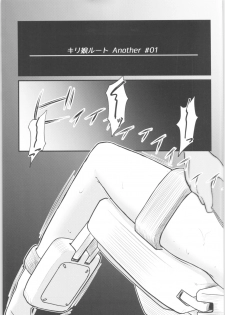 [Umari-ya (D-2)] Kiriko Route Another #01 ~Kousoku Denma Shojo Soushitsu Hen~ (Sword Art Online)[Chinese] [机智羊羊不会被雷普个人汉化] - page 4