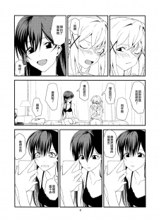 (CT34) [Inu mo Arukeba Bou mo Aruku (mototenn)] Fish or Rabbit (BanG Dream!) [Chinese] [EZR個人漢化] - page 6