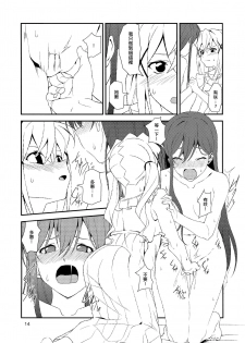 (CT34) [Inu mo Arukeba Bou mo Aruku (mototenn)] Fish or Rabbit (BanG Dream!) [Chinese] [EZR個人漢化] - page 14