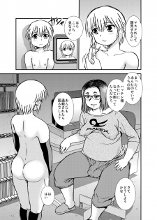 [BlueMonday (Shinozaki Rei)] Roshutsu Shounen to Video no Onna [Digital] - page 19