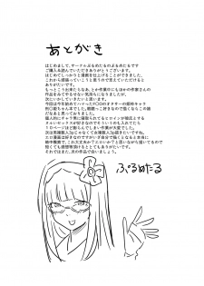 [PuruMetal] Baka Manko Hime Uwaki Asobi (Fate/Grand Order) - page 32