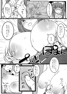 [PuruMetal] Baka Manko Hime Uwaki Asobi (Fate/Grand Order) - page 6