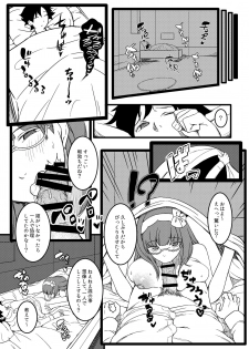 [PuruMetal] Baka Manko Hime Uwaki Asobi (Fate/Grand Order) - page 17