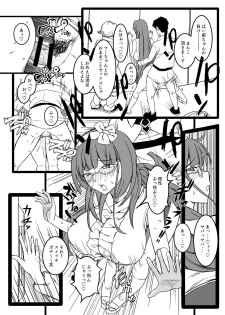 [PuruMetal] Baka Manko Hime Uwaki Asobi (Fate/Grand Order) - page 23
