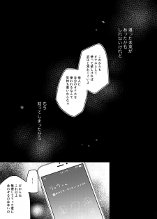 [8/7 (Nanasaki)] Boku no Kanojo wa Suisen ga Moraenai 2 [Digital] - page 26