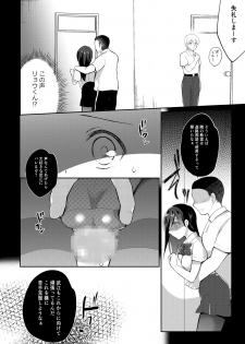 [8/7 (Nanasaki)] Boku no Kanojo wa Suisen ga Moraenai 2 [Digital] - page 13