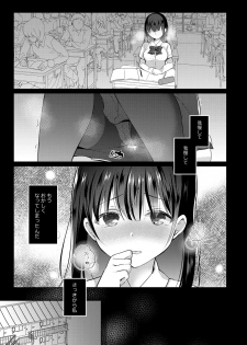 [8/7 (Nanasaki)] Boku no Kanojo wa Suisen ga Moraenai 2 [Digital] - page 16