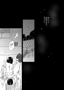 [8/7 (Nanasaki)] Boku no Kanojo wa Suisen ga Moraenai 2 [Digital] - page 2