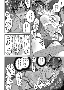 [Syoukaki] Furete Hoshikute Tamaranai - page 21