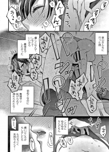 [Syoukaki] Furete Hoshikute Tamaranai - page 27