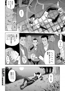 [Sena Youtarou] Nettori Netorare Ch. 7 -Kunoichi Kureha no Baai- - page 20