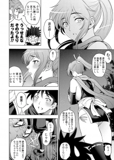 [Sena Youtarou] Nettori Netorare Ch. 7 -Kunoichi Kureha no Baai- - page 4