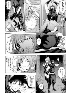 [Sena Youtarou] Nettori Netorare Ch. 7 -Kunoichi Kureha no Baai- - page 2