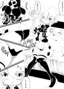 [Rothen (Volke.)] Okaa-san to Shitai Jack-chan (Fate/Grand Order) [Digital] - page 5