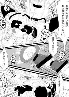 [Rothen (Volke.)] Okaa-san to Shitai Jack-chan (Fate/Grand Order) [Digital] - page 10