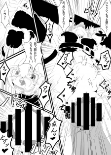 [Rothen (Volke.)] Okaa-san to Shitai Jack-chan (Fate/Grand Order) [Digital] - page 11