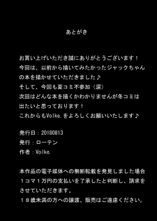 [Rothen (Volke.)] Okaa-san to Shitai Jack-chan (Fate/Grand Order) [Digital] - page 14