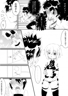 [Rothen (Volke.)] Okaa-san to Shitai Jack-chan (Fate/Grand Order) [Digital] - page 3