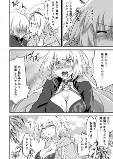 [Zahhatorute (Morinaga Ramune)] Betsuni Watashi wa Kyouminai Kedo Anata ga Doushitemo Tteiu Nara Tsukiatte Agete Moii n desu kedo!? (Fate/Grand Order) [Digital] - page 12