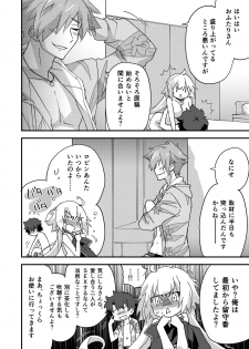 [Zahhatorute (Morinaga Ramune)] Betsuni Watashi wa Kyouminai Kedo Anata ga Doushitemo Tteiu Nara Tsukiatte Agete Moii n desu kedo!? (Fate/Grand Order) [Digital] - page 28