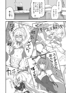 [Zahhatorute (Morinaga Ramune)] Betsuni Watashi wa Kyouminai Kedo Anata ga Doushitemo Tteiu Nara Tsukiatte Agete Moii n desu kedo!? (Fate/Grand Order) [Digital] - page 6