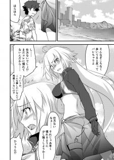[Zahhatorute (Morinaga Ramune)] Betsuni Watashi wa Kyouminai Kedo Anata ga Doushitemo Tteiu Nara Tsukiatte Agete Moii n desu kedo!? (Fate/Grand Order) [Digital] - page 10