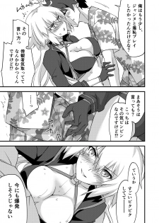[Zahhatorute (Morinaga Ramune)] Betsuni Watashi wa Kyouminai Kedo Anata ga Doushitemo Tteiu Nara Tsukiatte Agete Moii n desu kedo!? (Fate/Grand Order) [Digital] - page 15