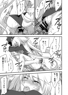 [Zahhatorute (Morinaga Ramune)] Betsuni Watashi wa Kyouminai Kedo Anata ga Doushitemo Tteiu Nara Tsukiatte Agete Moii n desu kedo!? (Fate/Grand Order) [Digital] - page 17