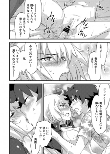 [Zahhatorute (Morinaga Ramune)] Betsuni Watashi wa Kyouminai Kedo Anata ga Doushitemo Tteiu Nara Tsukiatte Agete Moii n desu kedo!? (Fate/Grand Order) [Digital] - page 24