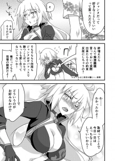 [Zahhatorute (Morinaga Ramune)] Betsuni Watashi wa Kyouminai Kedo Anata ga Doushitemo Tteiu Nara Tsukiatte Agete Moii n desu kedo!? (Fate/Grand Order) [Digital] - page 9