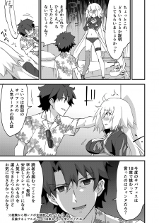 [Zahhatorute (Morinaga Ramune)] Betsuni Watashi wa Kyouminai Kedo Anata ga Doushitemo Tteiu Nara Tsukiatte Agete Moii n desu kedo!? (Fate/Grand Order) [Digital] - page 7