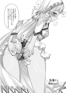 [Happy Crystal (810eru)] Karisome no Karada de Aredo (Fate/Grand Order) [Digital] - page 28