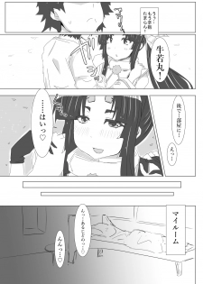 [Yuyu Yuden (Yuyurori)] Ushiwaka Marumaru (Fate/Grand Order) [Digital] - page 5