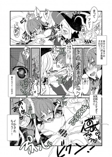 [Nekomarudow. (Tadima Yoshikadu)] Abi to Loli Sukebe Shiyou to Shitara Shokushu de Hangeki Sareta Hon. (Fate/Grand Order)  [Digital] - page 11