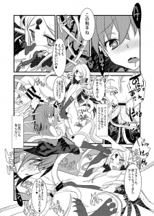 [Nekomarudow. (Tadima Yoshikadu)] Abi to Loli Sukebe Shiyou to Shitara Shokushu de Hangeki Sareta Hon. (Fate/Grand Order)  [Digital] - page 13