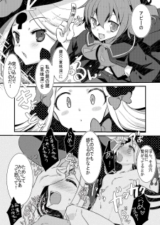 [Nekomarudow. (Tadima Yoshikadu)] Abi to Loli Sukebe Shiyou to Shitara Shokushu de Hangeki Sareta Hon. (Fate/Grand Order)  [Digital] - page 4