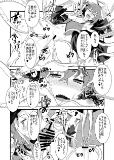 [Nekomarudow. (Tadima Yoshikadu)] Abi to Loli Sukebe Shiyou to Shitara Shokushu de Hangeki Sareta Hon. (Fate/Grand Order)  [Digital] - page 12